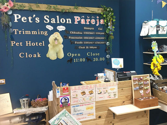 Pet's Salon パレハ 天神店