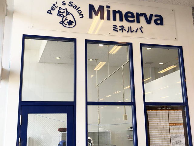 Pet's Salon Minerva 高松店