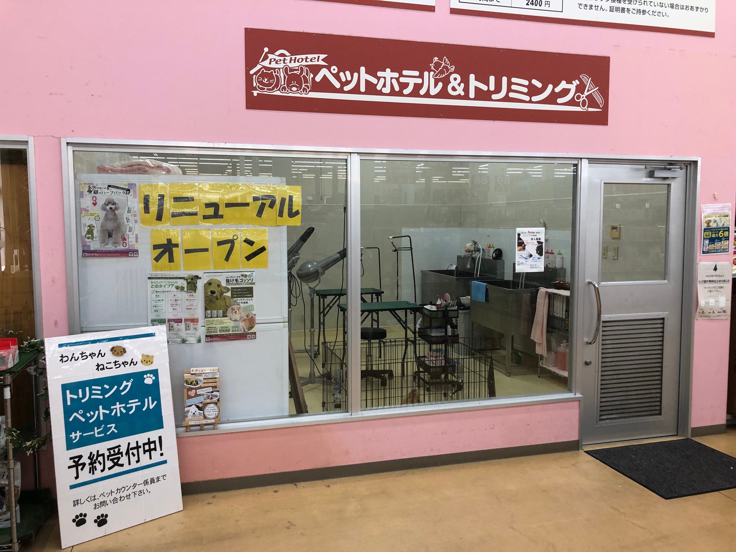西条店